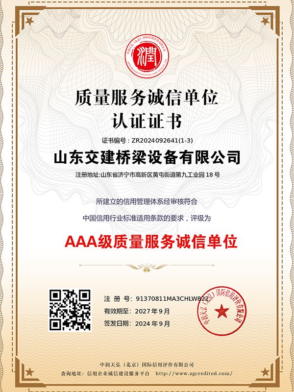 質(zhì)量服務誠信單位.png
